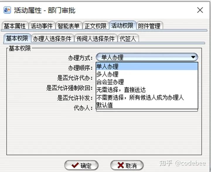 OneCode表单引擎设计
