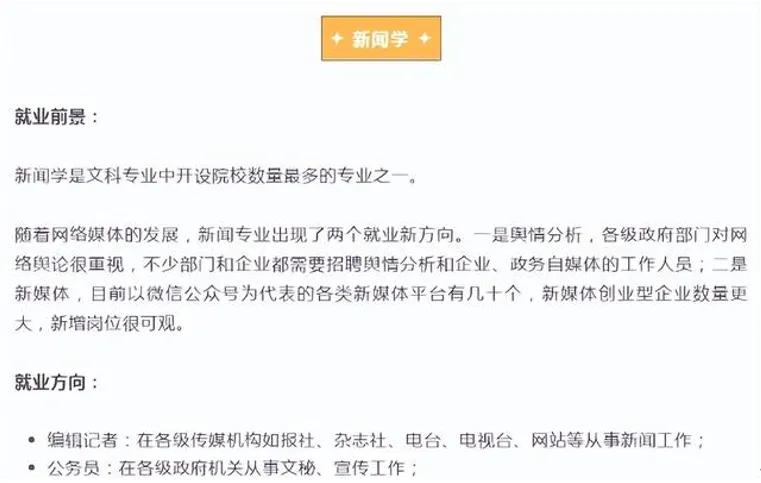 文科和理科都有哪些好就业的专业,文科专业和理科专业哪个专业好