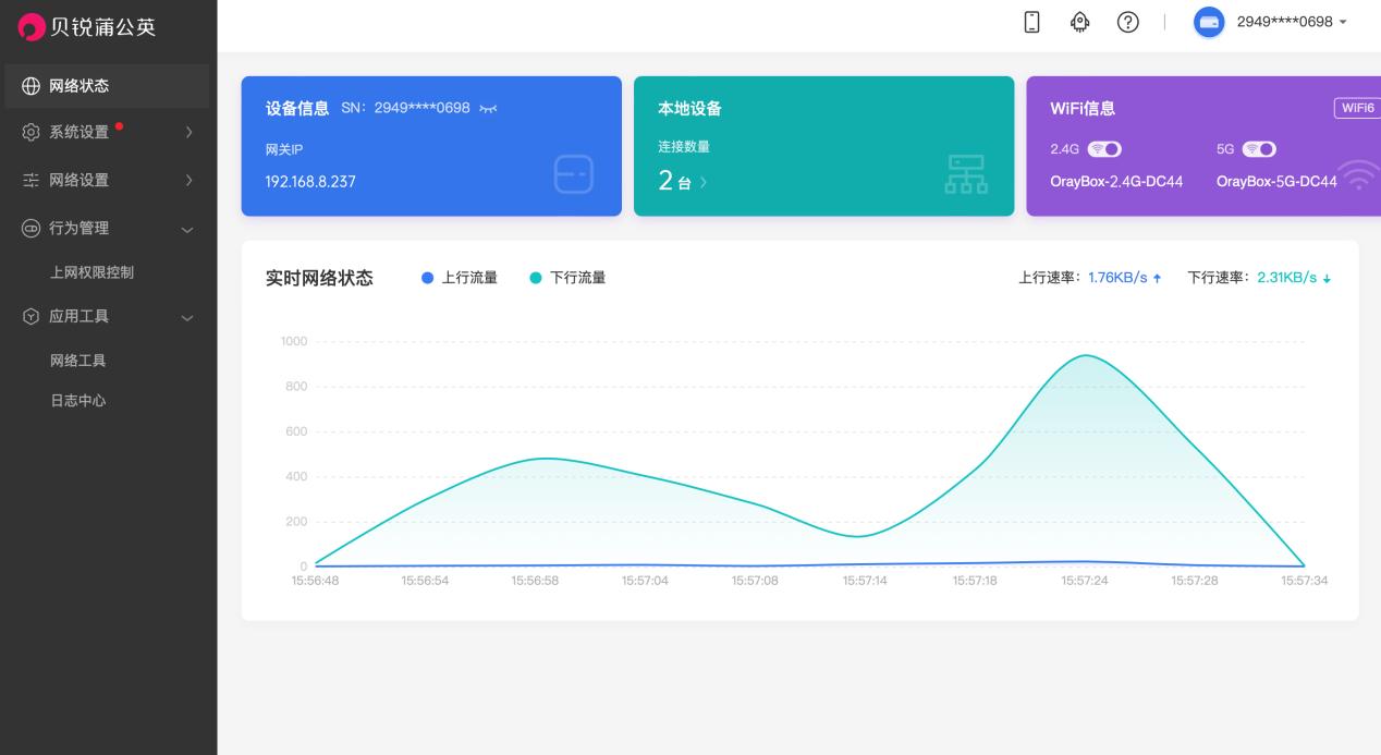 贝锐蒲公英云AP：企业级无线网络部署，WiFi一键直连，轻松管理