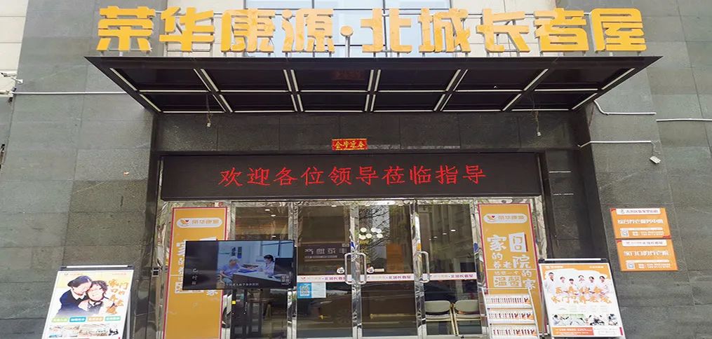 康源养老园,康源集团养老