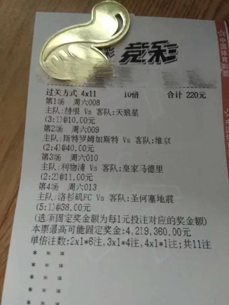 5.29竞彩足球今日推荐最新,今日竞彩实单预测