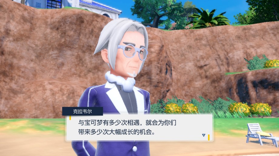 宝可梦朱紫御三家最终进化形态,快乐的ppt