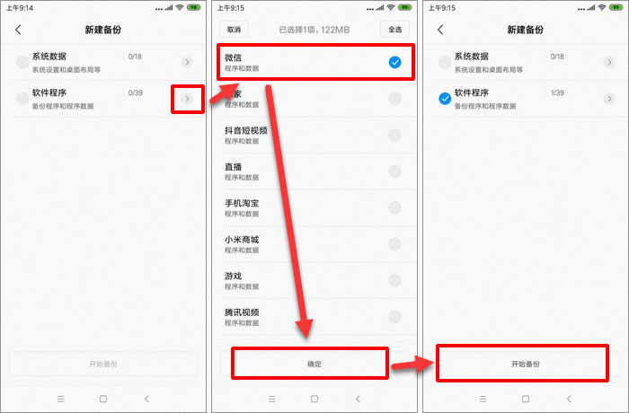 微信聊天记录怎么导出到电脑保存,小米手机微信文件如何传到电脑上