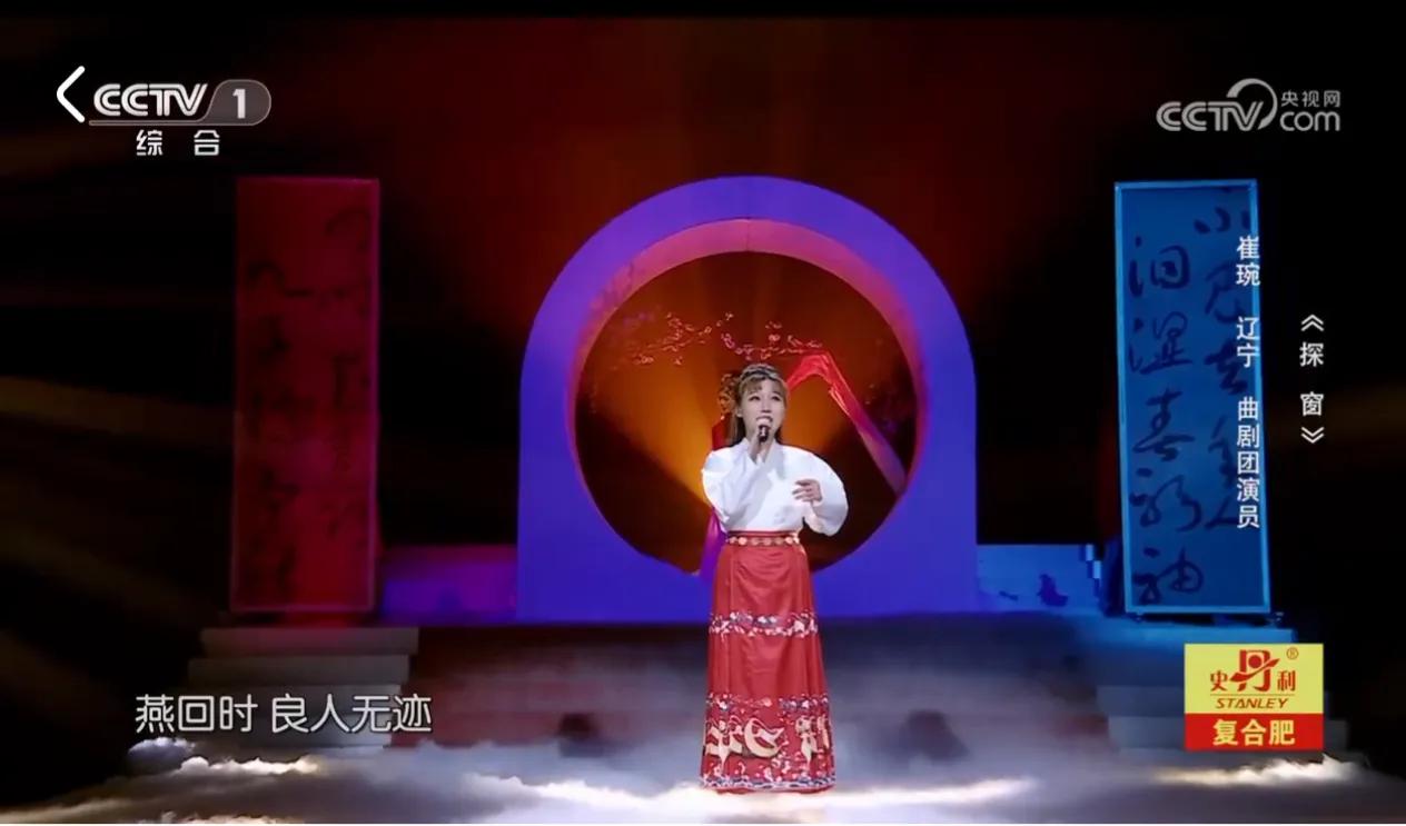 锦绣欢歌幸福绵远——评2023年6月24日《星光大道》