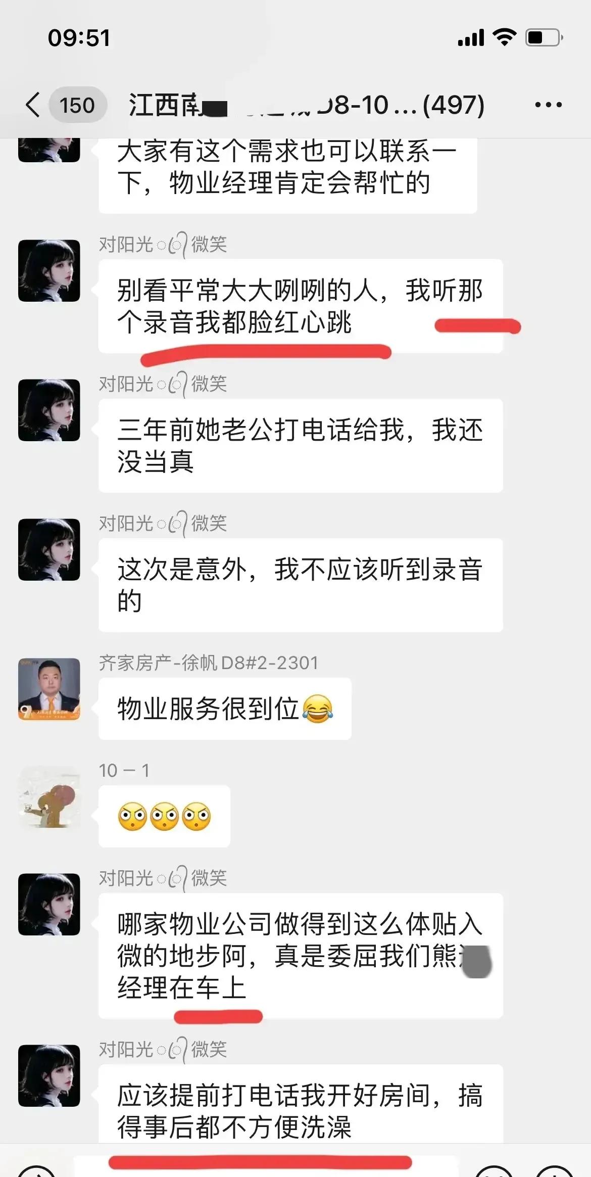 保安出轨女业主被丈夫发现,南昌女物业经理出轨男业主