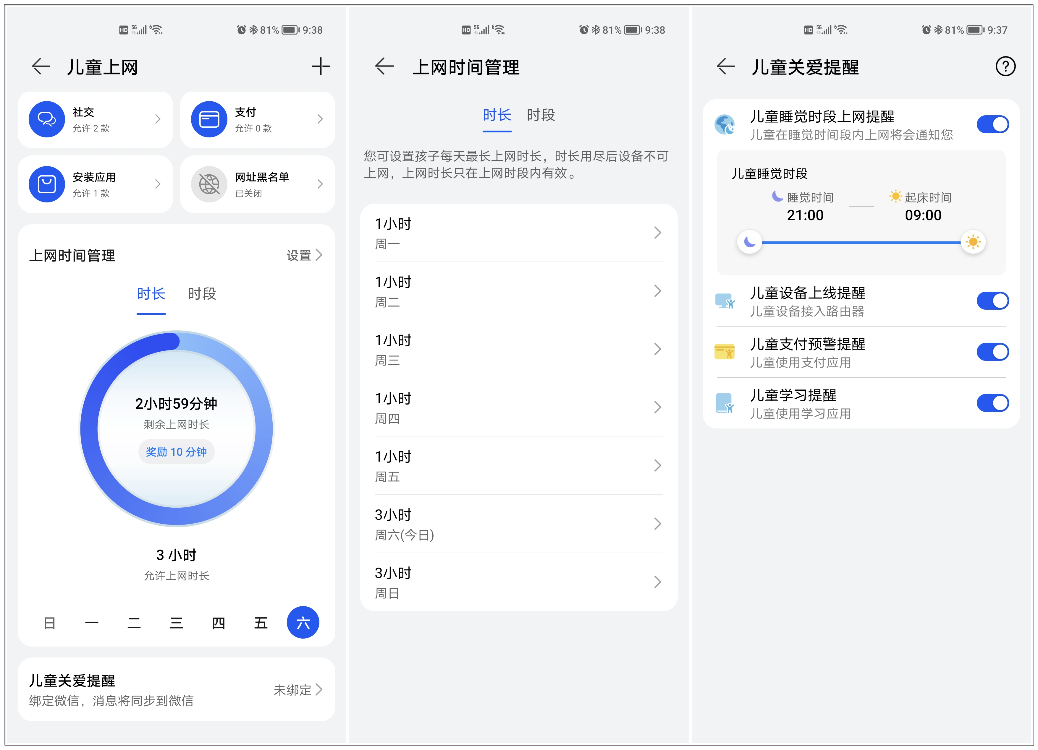 华为ax6路由器怎么发挥到极致,华为路由ax6和其他路由器的对比图