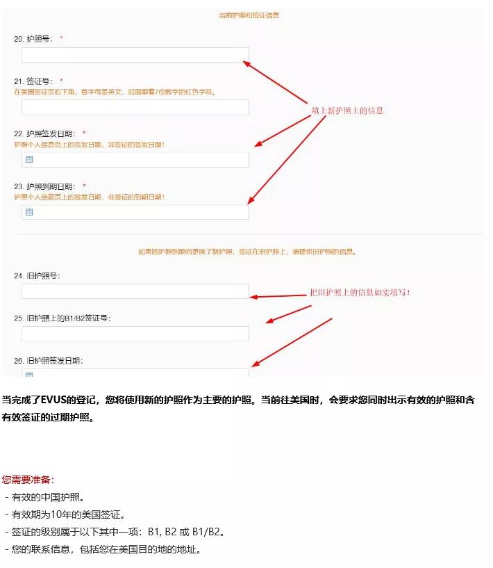 办evus美国签证被取消如何申诉,美国签证还需要evus吗