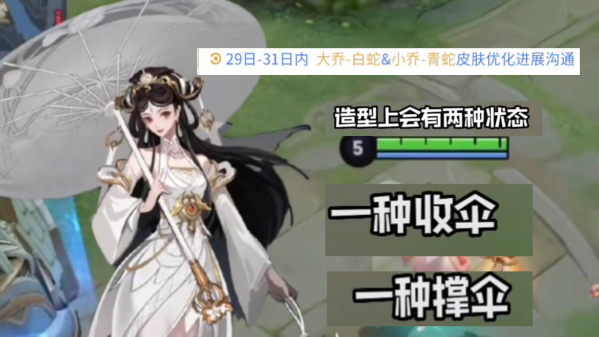 新皮肤小乔大乔,小乔大乔梦奇裴擒虎皮肤选哪个