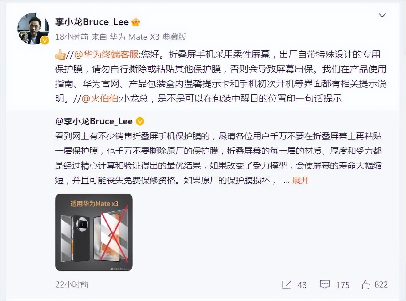 华为折叠屏手机matex2贴膜吗,华为只为给你带来更好的体验