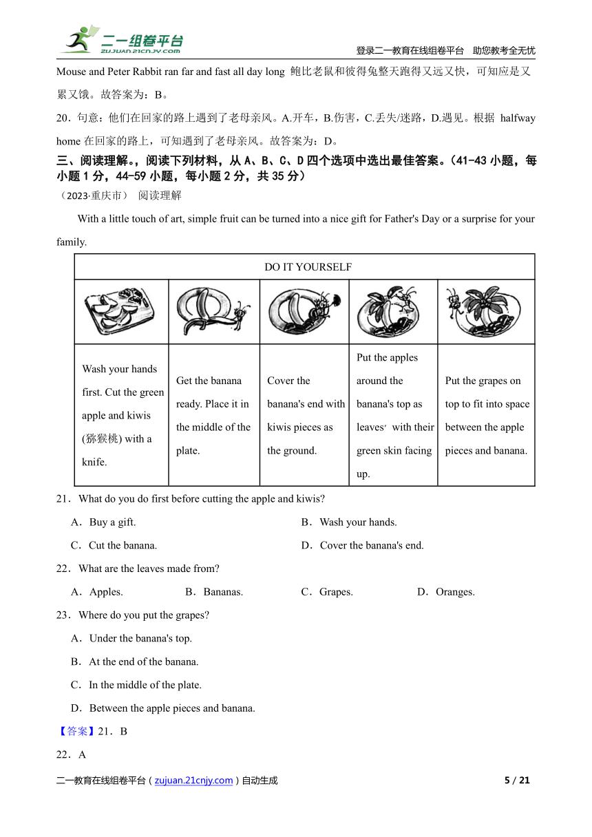 【备考2024】2023年中考真题英语试卷,快测试下吧!