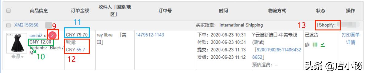 店小秘怎么同步店铺订单商品信息,店小秘如何批量上架商品