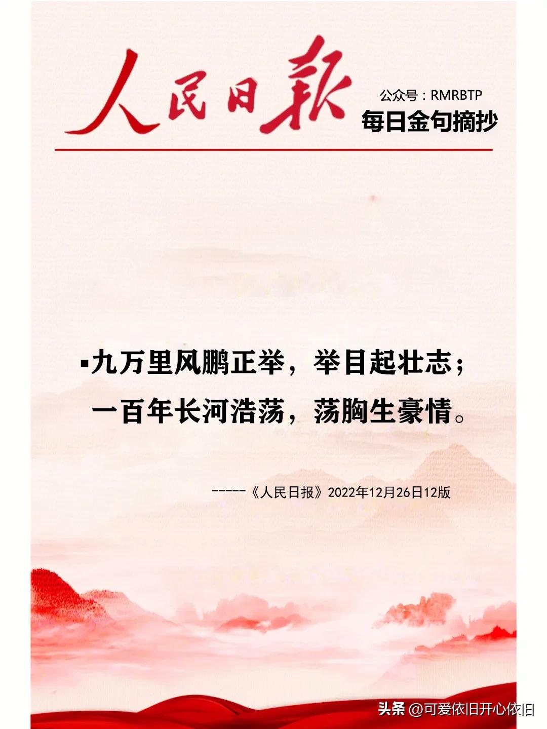 人民日报关于教育金句,人民日报教育的十大金句