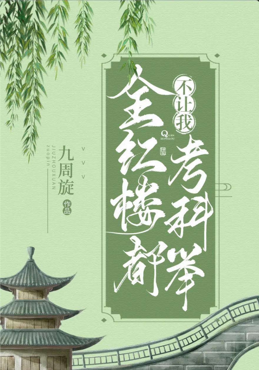 红楼同人文小说推荐,红楼同人文推荐