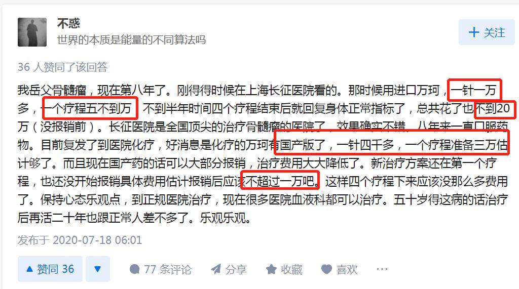 如果家人得了绝症怎么办,家人得了多发性骨髓瘤