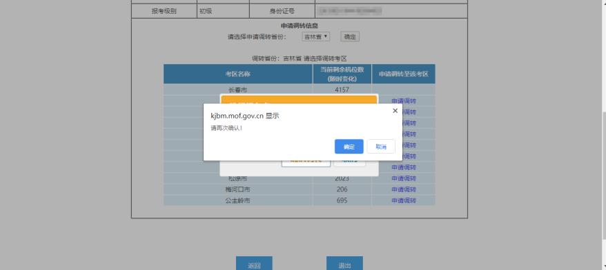 鍒濈骇浼氳鑰冭瘯鍦扮偣璋冭浆鎬庝箞鎿嶄綔,鍒濈骇浼氳鑰冭瘯鑰冪偣濡備綍鍒嗛厤