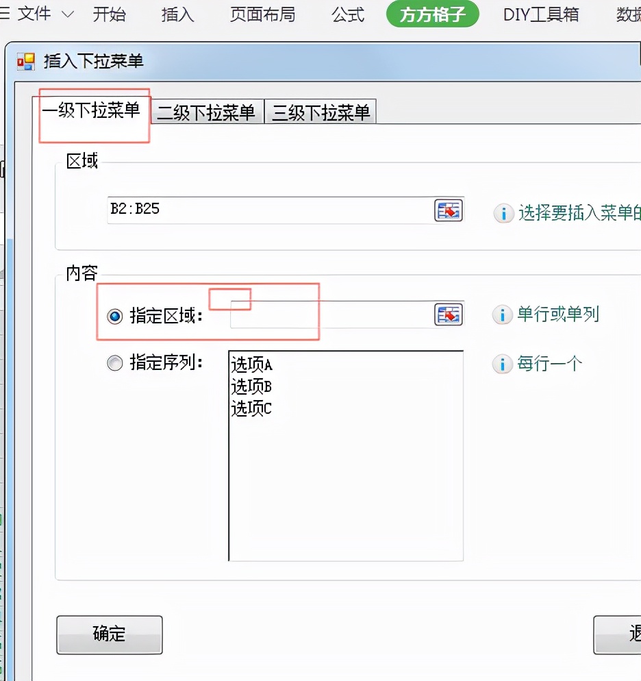 wps表格下拉菜单显示不出来,如何删除wps表格下拉菜单