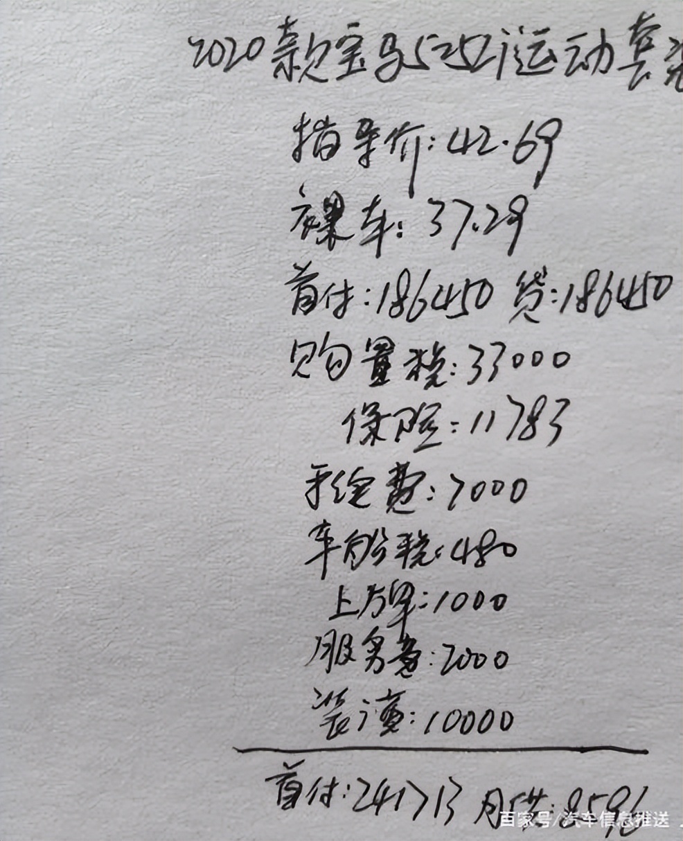 448023元提了一辆宝马5系，这个价格贵吗？车主5400公里后有话说