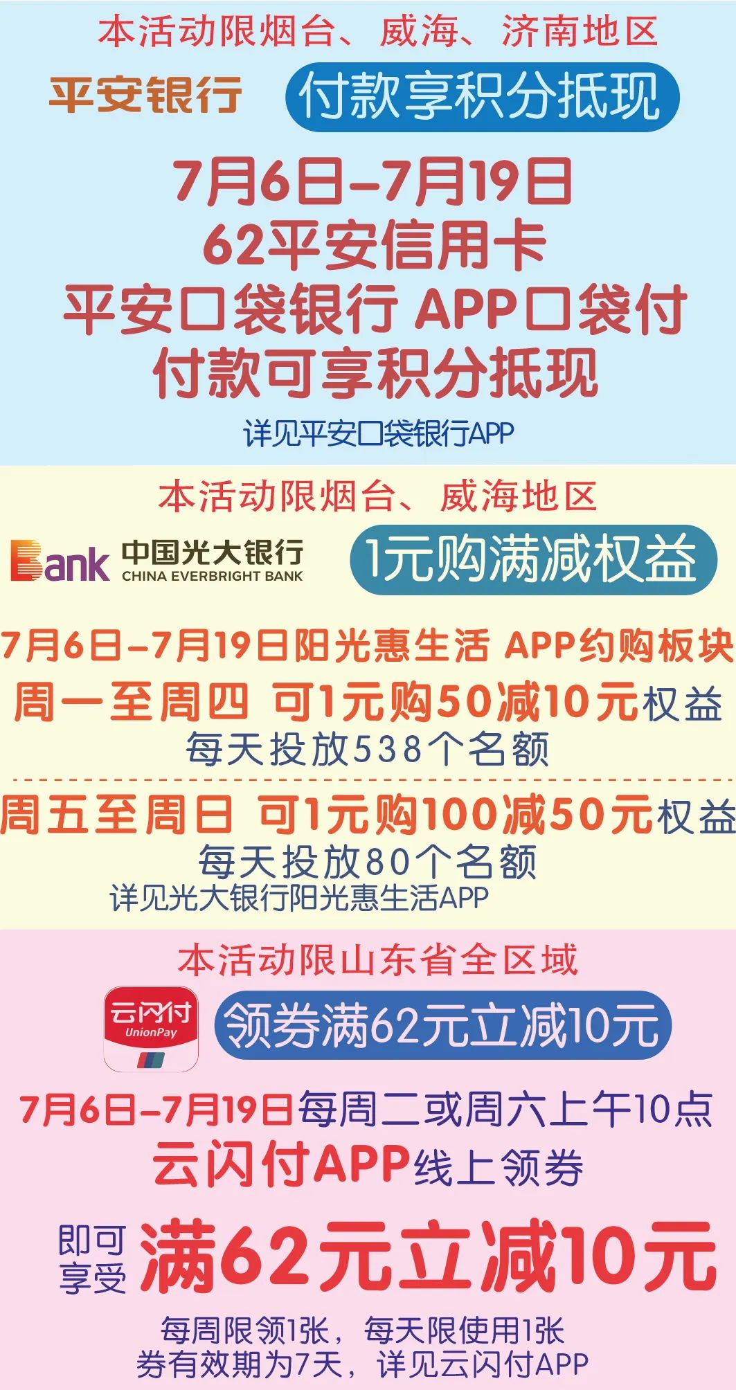 家家悦满减券,家家悦28周年庆品牌钜惠