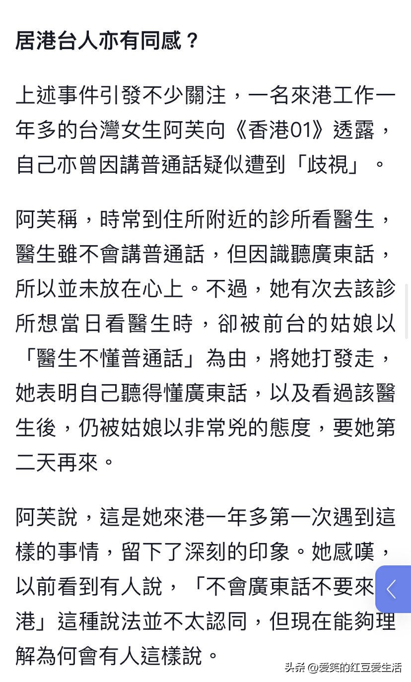 女孩挑战“在香港只说普通话”遭白眼，试鞋子时的遭遇尤其离谱！