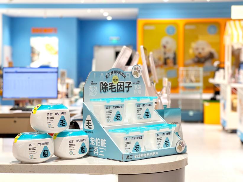 打造宠物门店第四大动销品，「再三」推出除毛洗衣凝珠