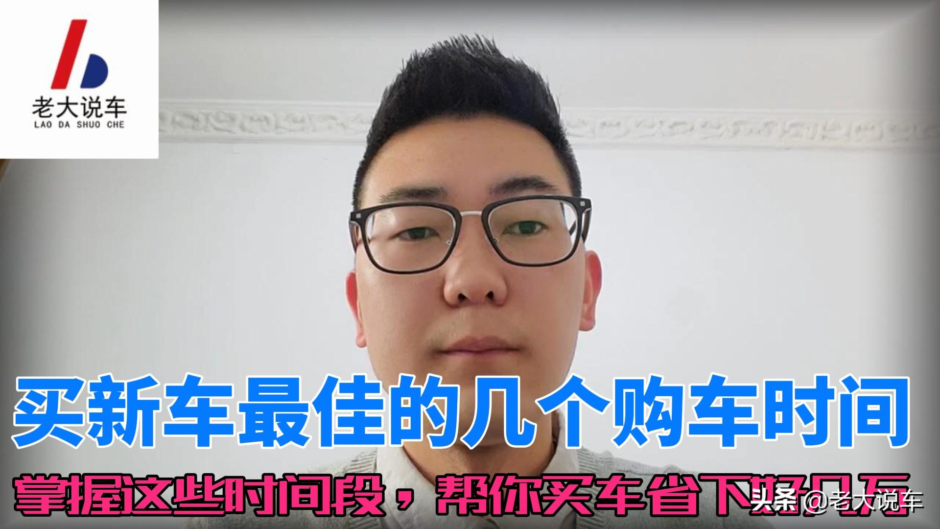 买新车最佳的几个购车时间，记住这些时间段，帮你买车省下好几万