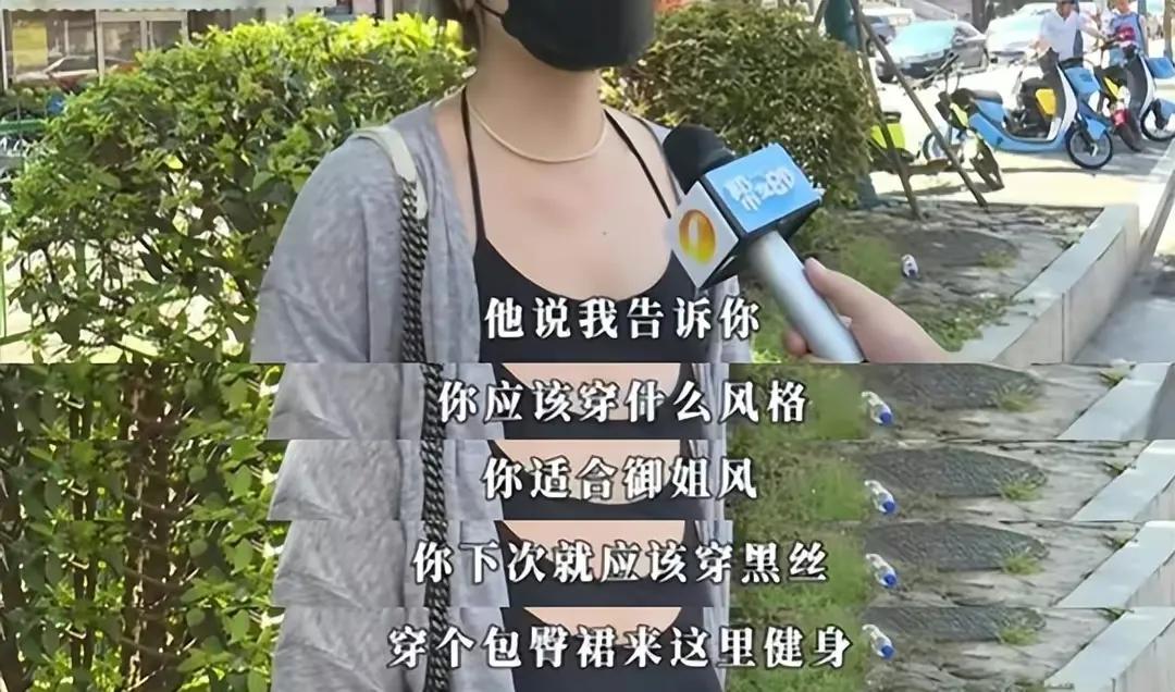 *拍偷**意淫女学员,教练为看*处私**剪开女学员裆部,健身乱象何时休!