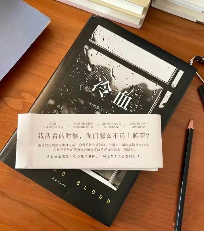 在书本腰封上“捡漏”金句，浓缩果然是精华