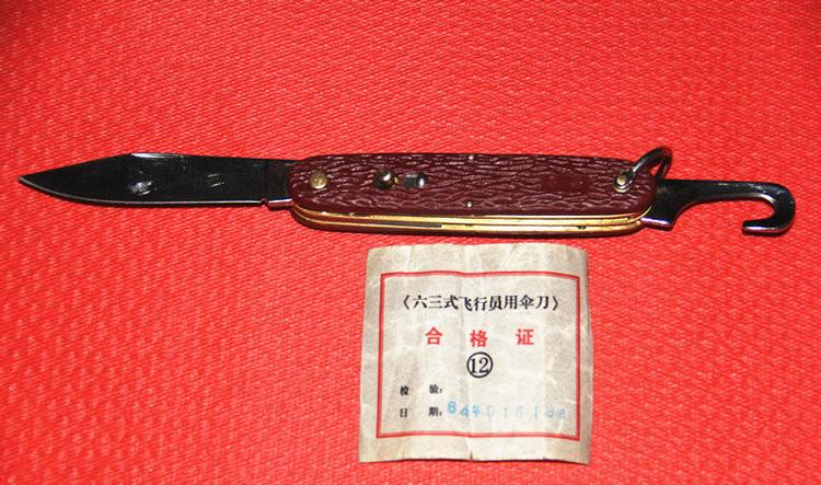 军用伞刀99式,05式伞刀