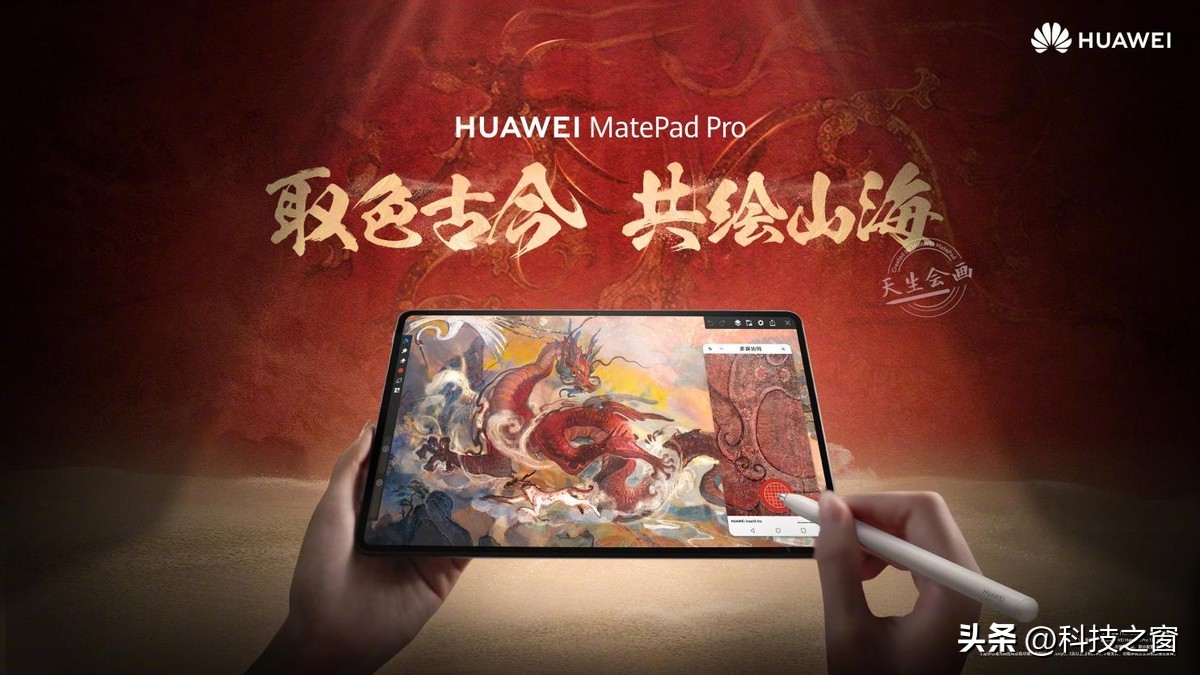 火了！顶级画师用华为平板赋活中国古色，重现《山海经》神兽