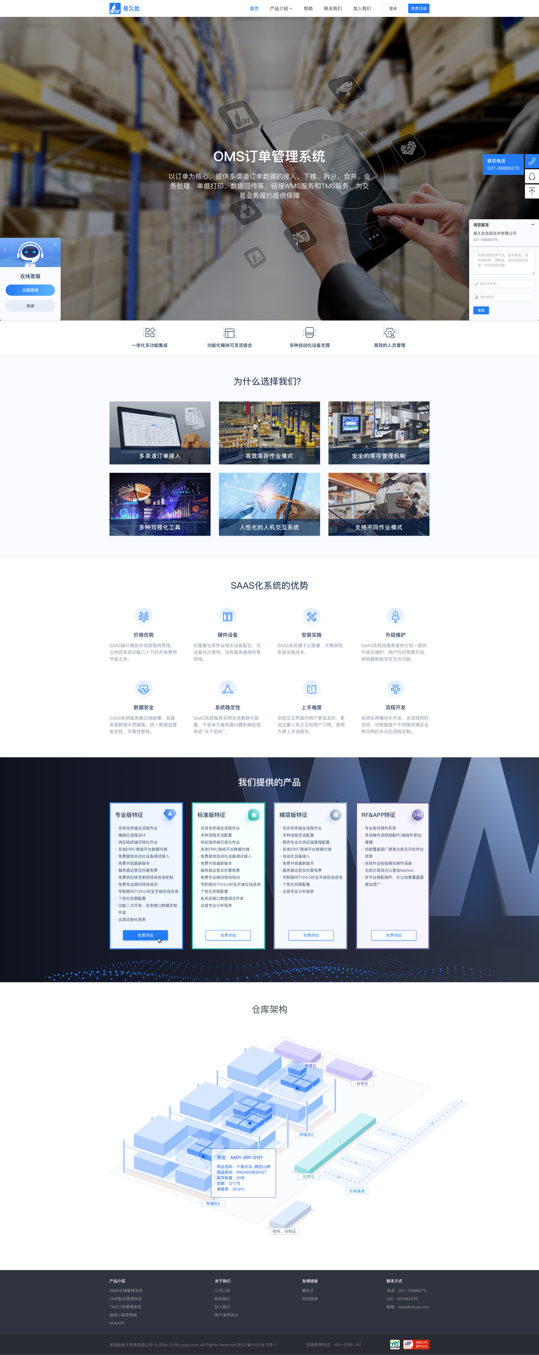 工业物联网ui设计公司,物联网平台ui设计