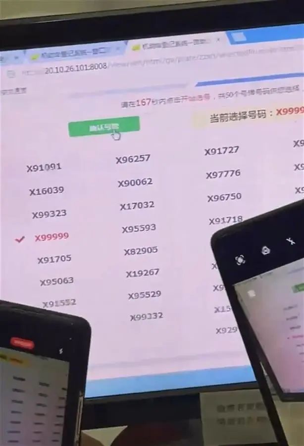 车主车管所选号摇到X99999,车主摇到1688车牌号上牌时变了