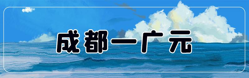 成都5小时高铁可以到哪些地方,成都出发高铁动车直达