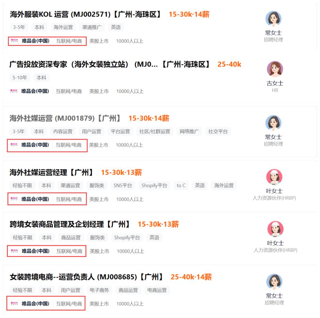 剑指Shein爆红TikTok，4万月薪招运营，唯品会发力女装独立站