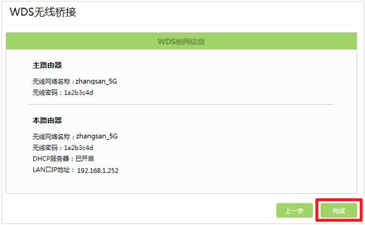 路由器不用网线怎么无线桥接上网,专业宽带师傅教你路由器无线桥接