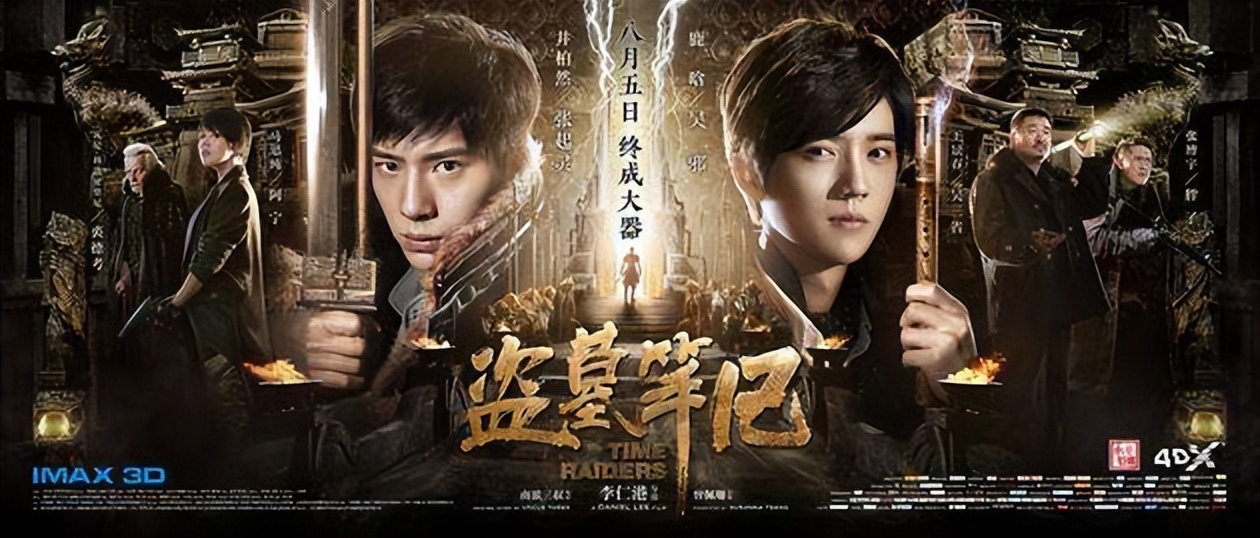 悬疑新剧盗墓笔记系列,类似于盗墓笔记的悬疑小说