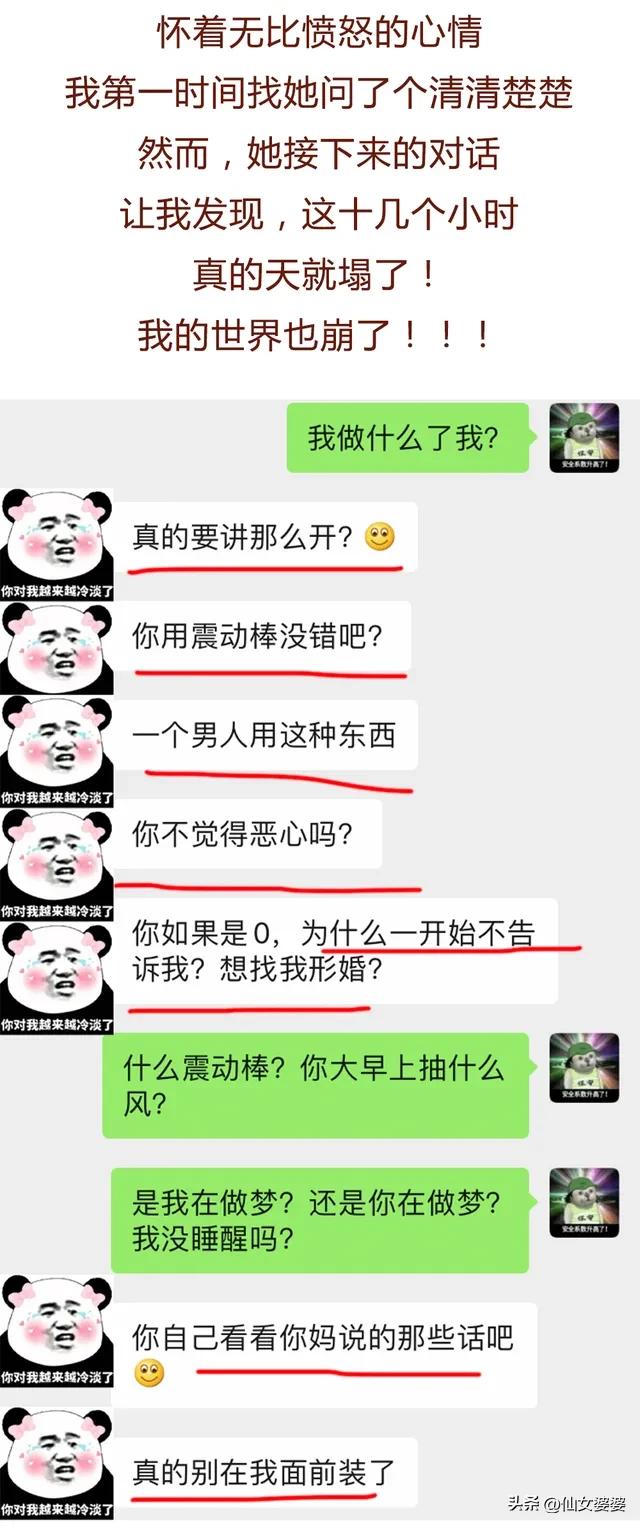 男友与“震动棒”的故事，这也太搞笑了吧！