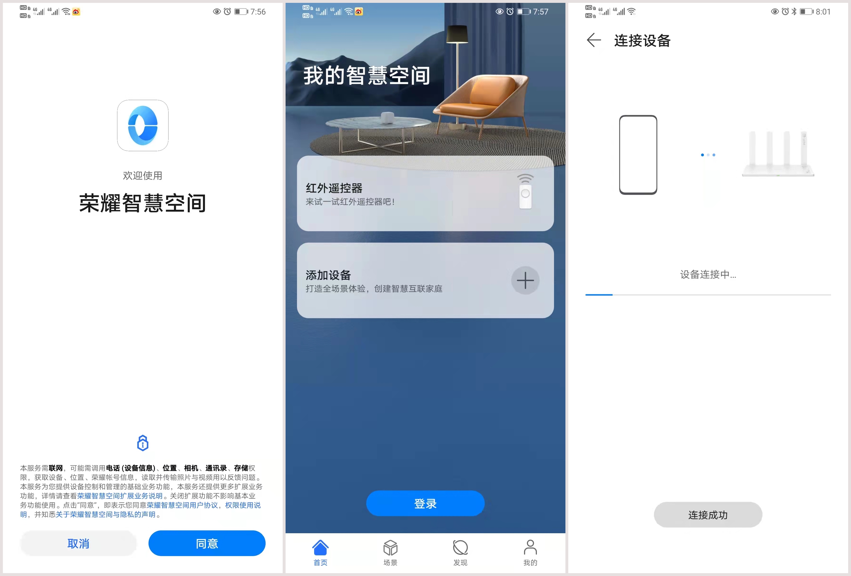 荣耀路由4发布价格,荣耀路由4有哪些功能可用