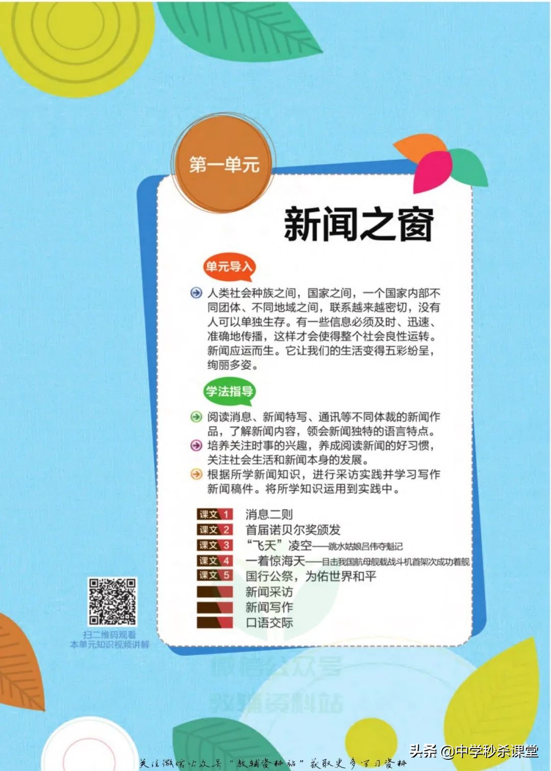 轻巧夺冠练习册初中,轻巧夺冠课堂