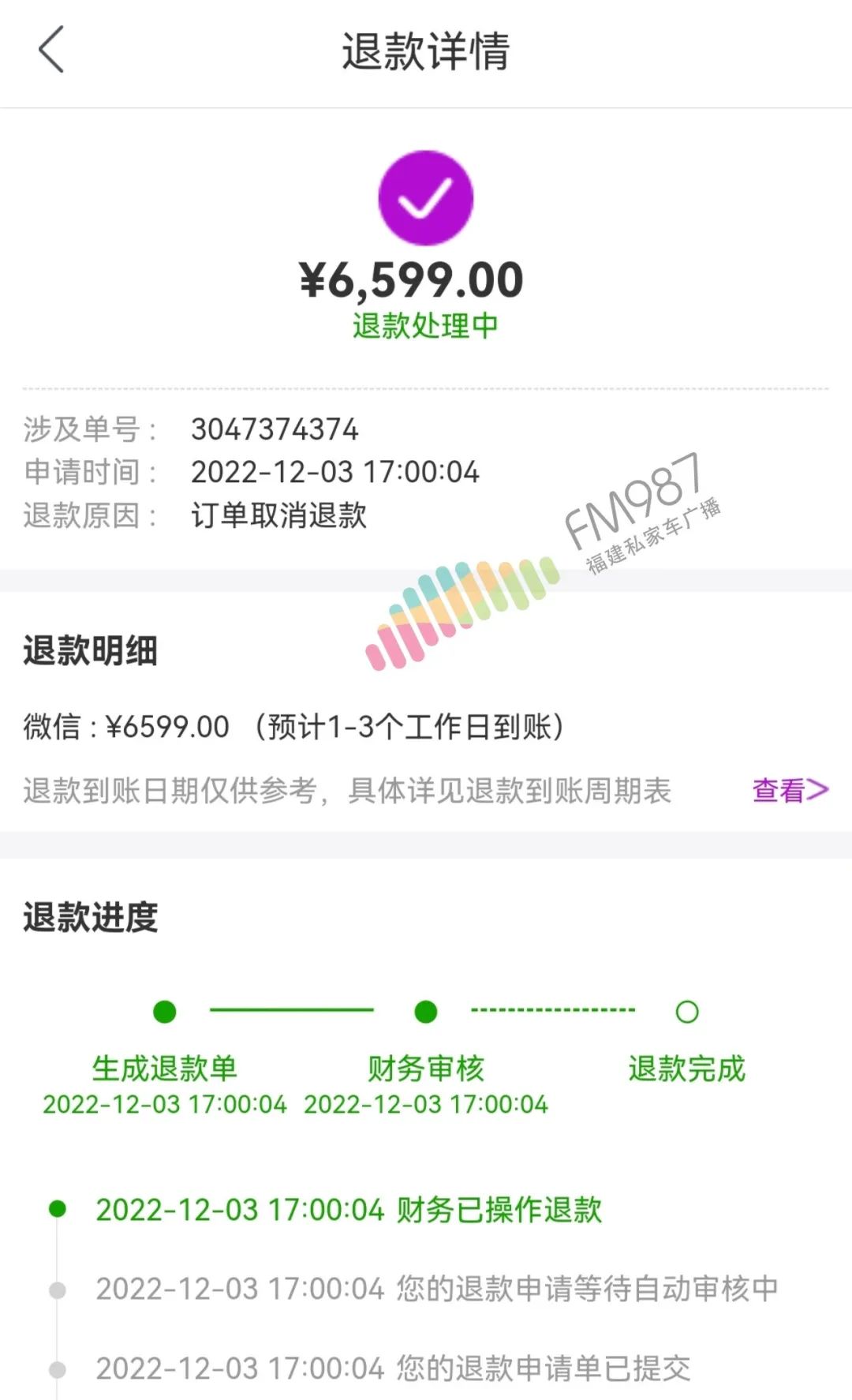 郑先生投诉物流公司,郑先生投诉电话有用吗