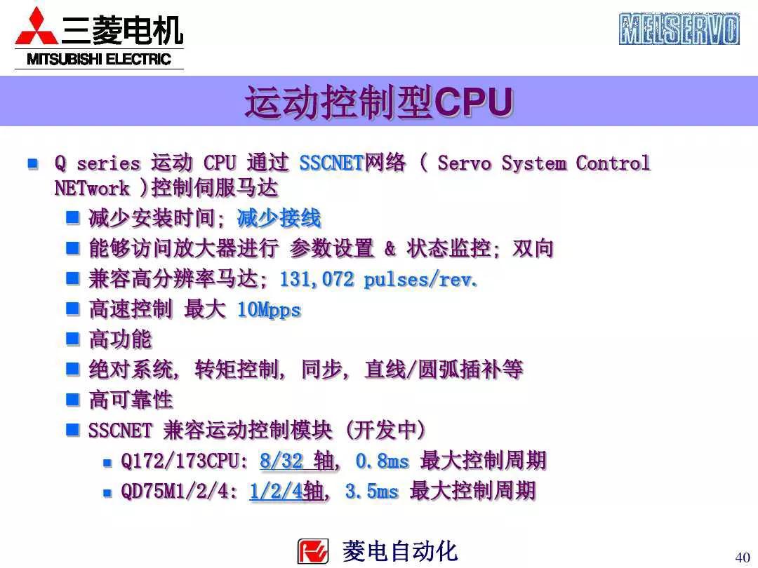 三菱plc控制伺服电机的系统案例,三菱伺服系统培训
