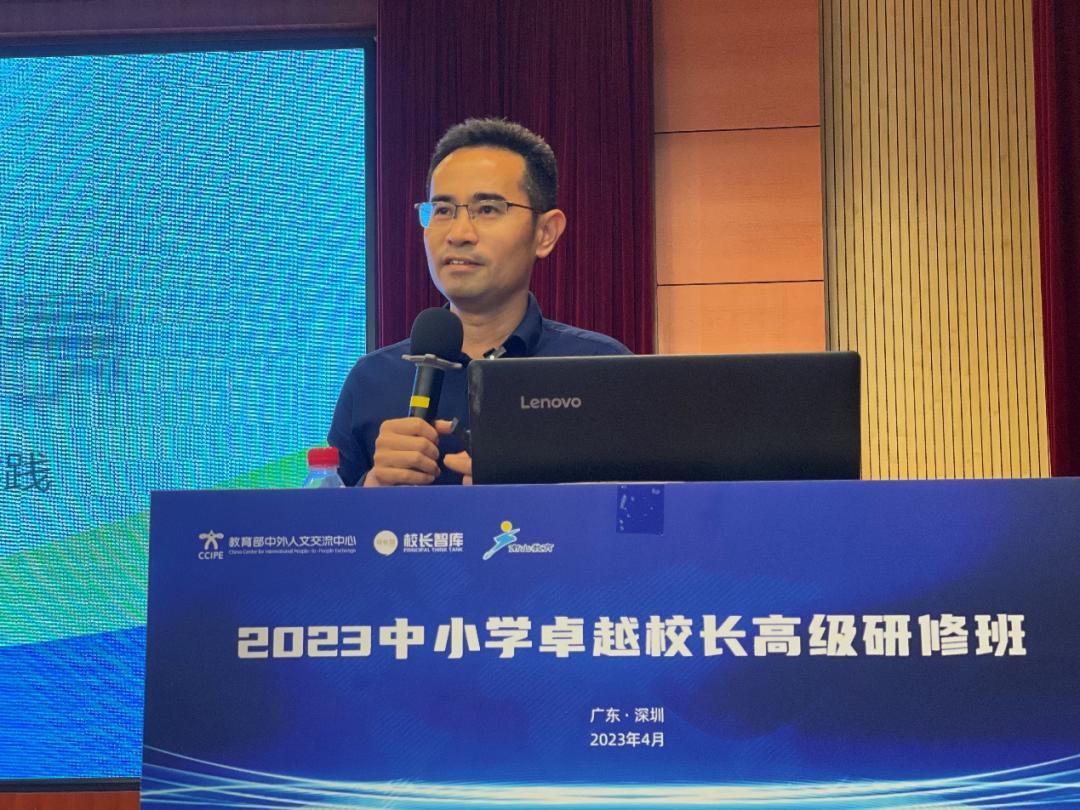 卓越校长培训启动仪式,卓越校长研修班