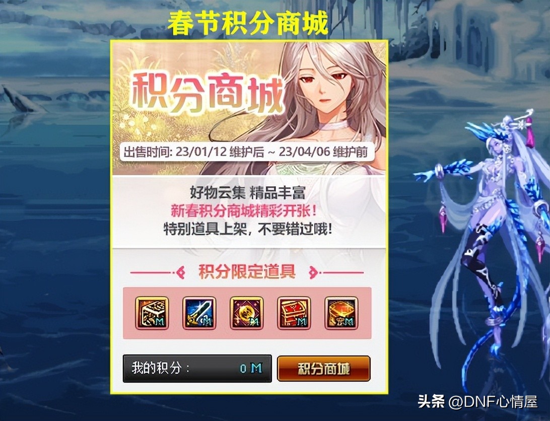 dnf2023称号咋升级成三觉称号,dnf商城积分三觉任务