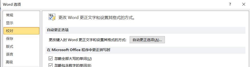 万能office操作（非WPS）