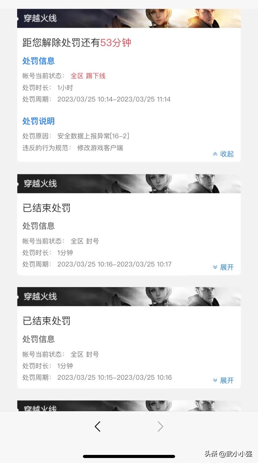 穿越火线网剧肖枫到底怎么了,穿越火线到底开不开陀螺仪