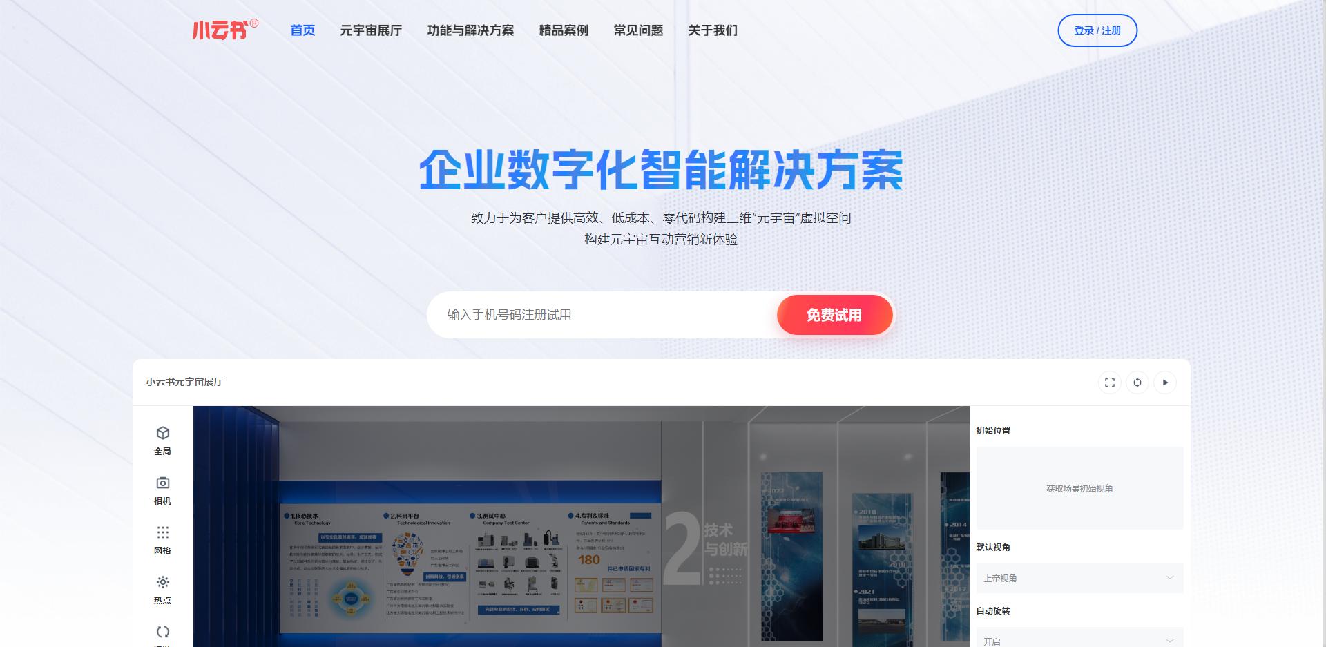 小云书怎么使用,小云书