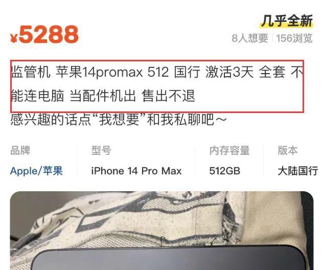 iphone14promax512g能卖多少钱,iphone14promax512g发售价