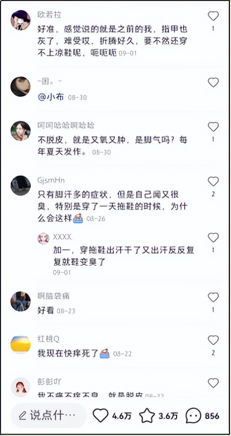 专业治脚气全国招商,脚气药加盟