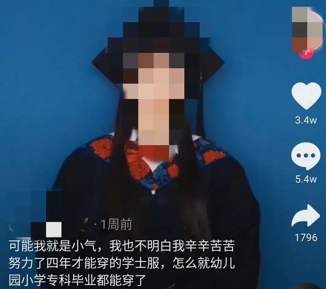 二本三本学士服,二本三本没有资格穿学士服