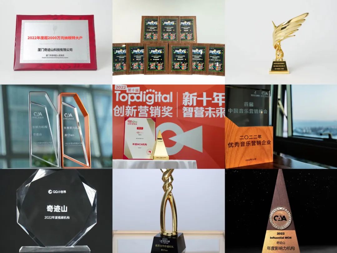 6年打造无数现象级热点，奇迹山为何是“内容输出型MCN”？