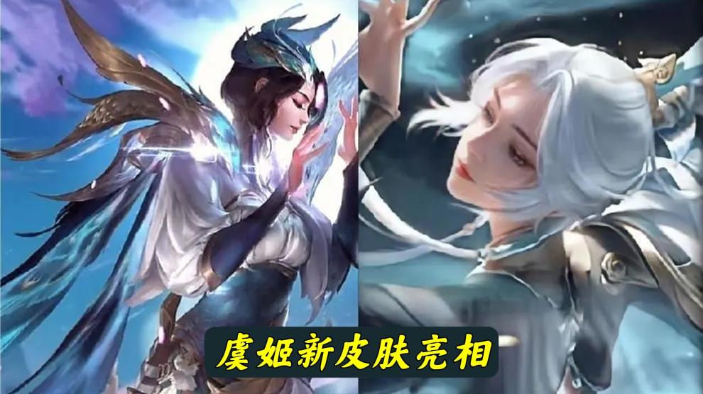 虞姬新皮肤和赛季皮肤,虞姬夏日新皮肤什么时候出